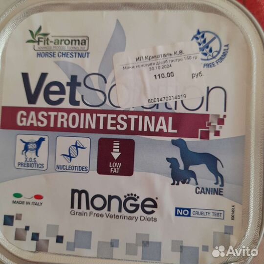 Полнорационный консервированный корм для собак