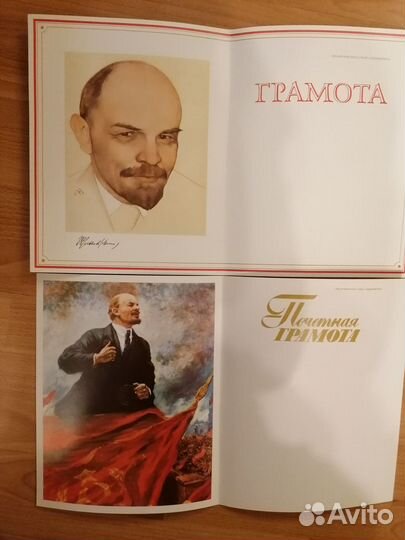 Почетная грамота СССР