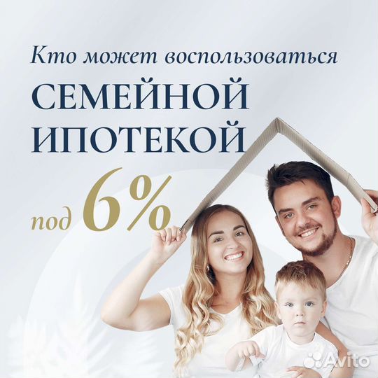 Помощь в получении ипотеки / Одобрение