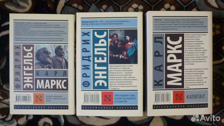 Книги Маркса и Энгельса