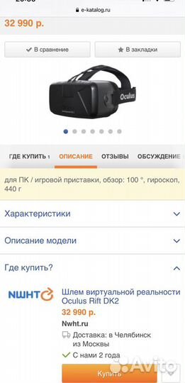 Очки виртуальной реальности Oculus Rift Developmen