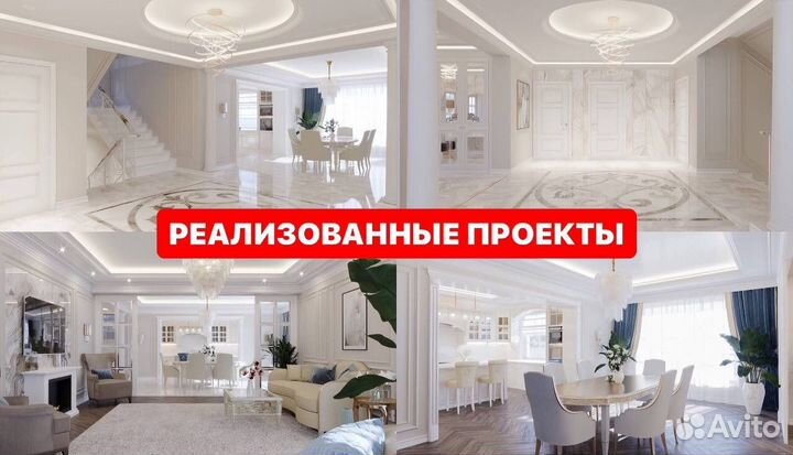 Дизайнер интерьера под ключ