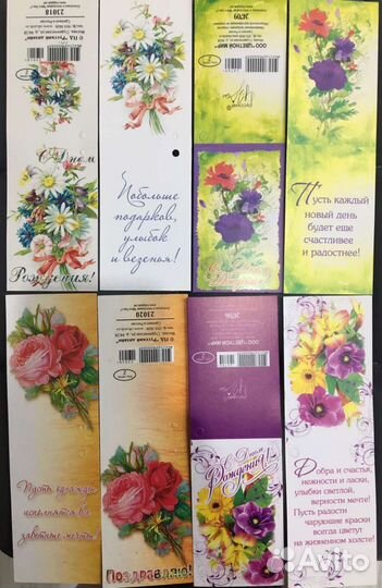 Открытки маленькие