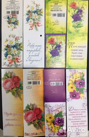 Открытки маленькие