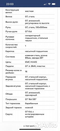 Велосипед GT Siren 16