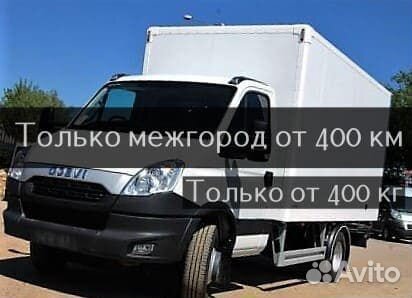 Переезды по России/Межгород