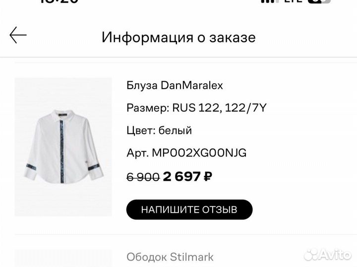 Школьная блуза, 122 размер