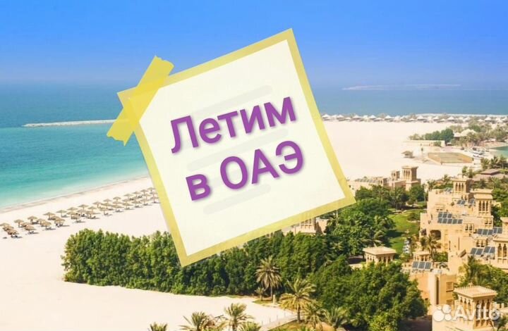 Тур в ОАЭ, Рас-эль-Хайм