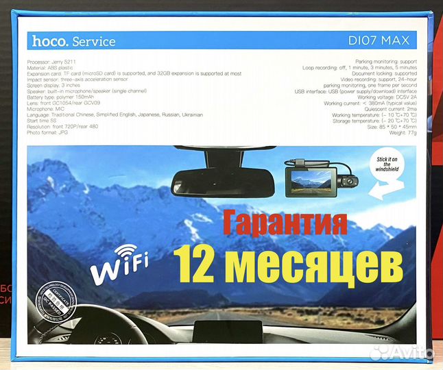 Регистратор Hoco Wi-Fi 3 камеры