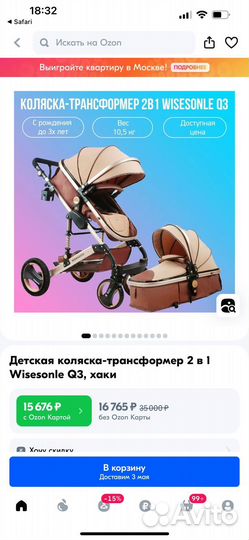 Детская коляска-трансформер 2 в 1 Wisesonle Q3