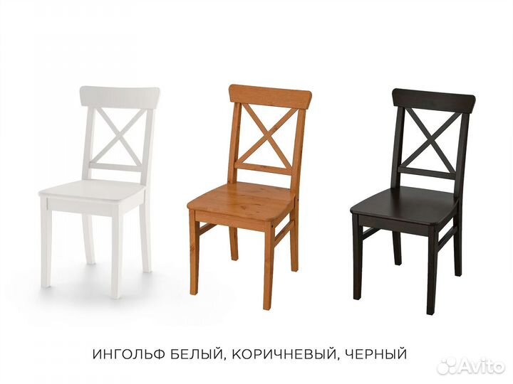 Стулья и табуреты IKEA. Ингольф черный Арт. DJM