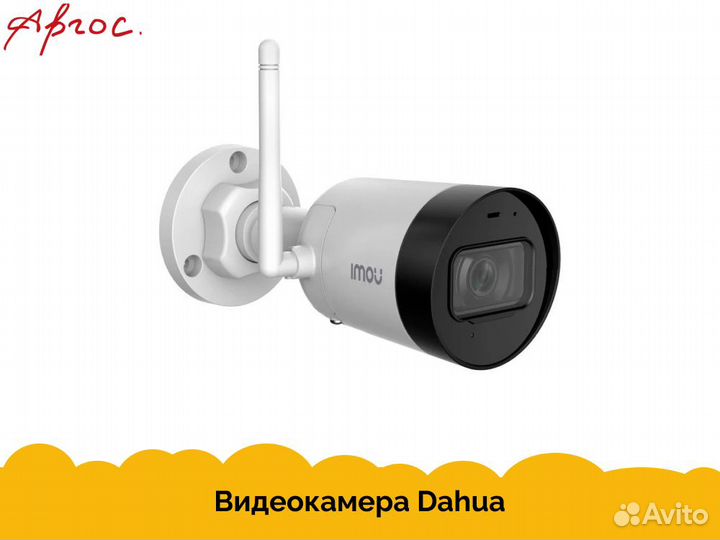 Видеонаблюдение Dahua. Подбор и Установка