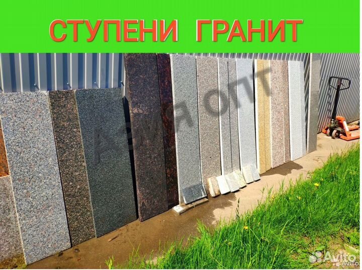 Гранитная плитка. Брусчатка. Ступени. Гранит
