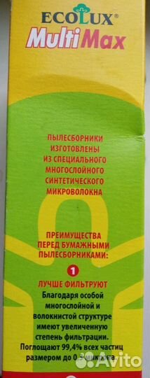 Мешки для пылесоса Bosch Siemens(пылесборник)