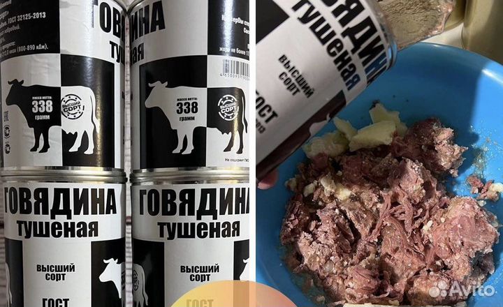 Говядина тушеная высший сорт и сгущёнка гост