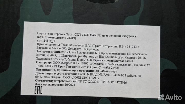 Trust GXT 323C carus Jungle Camo