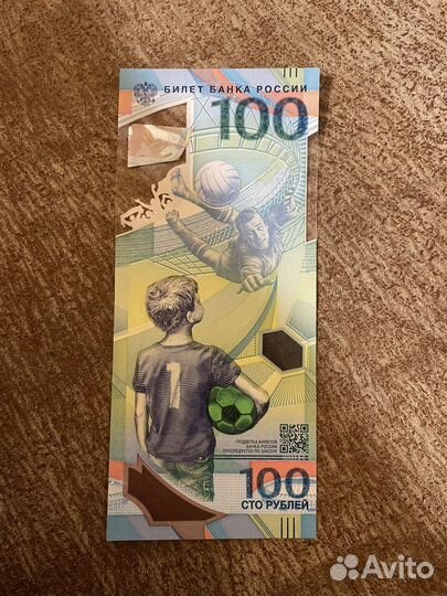 Бнкнота чм FIFA по футболу 2018 года