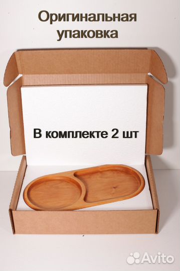 Набор чайных подносов 2 шт