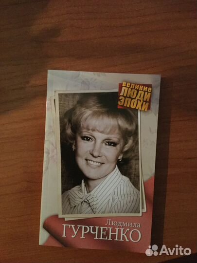 Гурченко Л.М