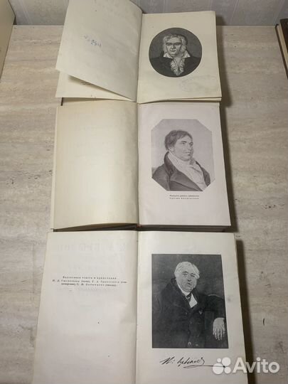 И. Крылов. Собрание сочинений в трех томах