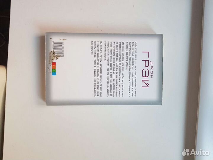 Книги Джона Грея