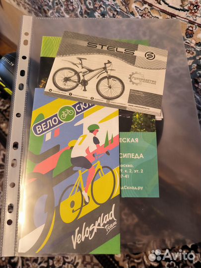 Велосипед бу