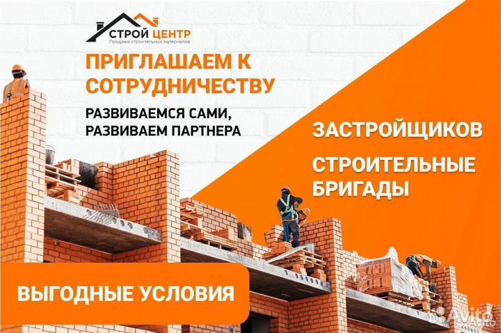 Кирпич губский