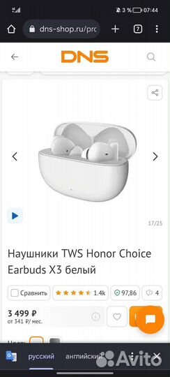 Наушники honor 3