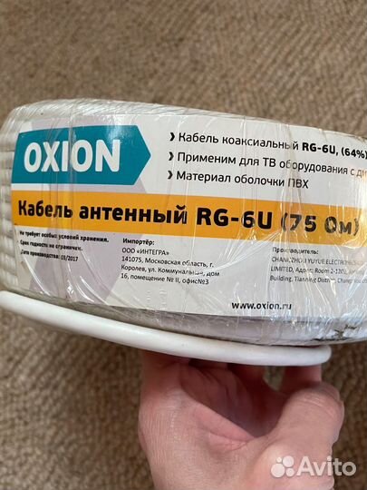 Кабель телевизионный коаксиальный RG-6U CCS/AL/AL