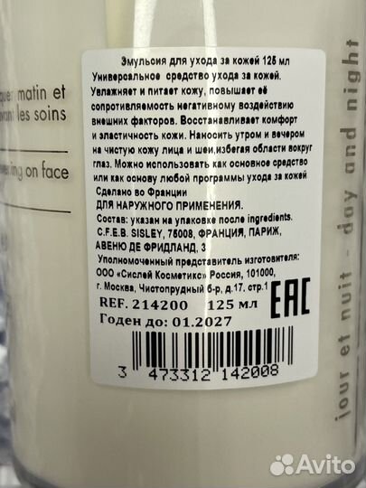 Sisley ecological compound advanced formula