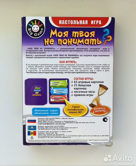 Настольная игра