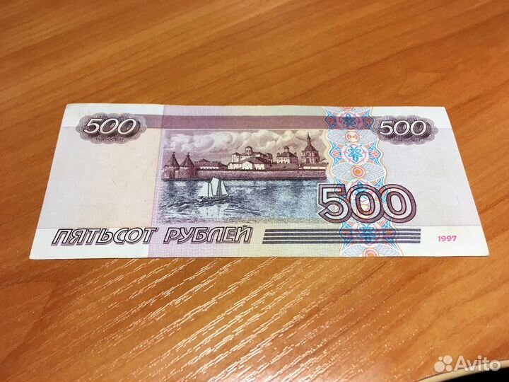 Банкнота 500 рублей модификация 2001г