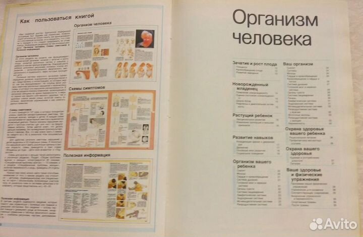 Ваш семейный доктор