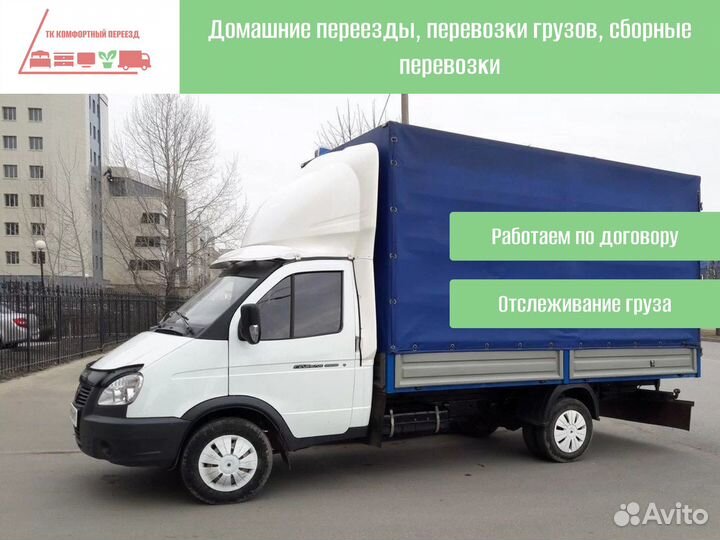 Междугородные переезды для вашего удобства