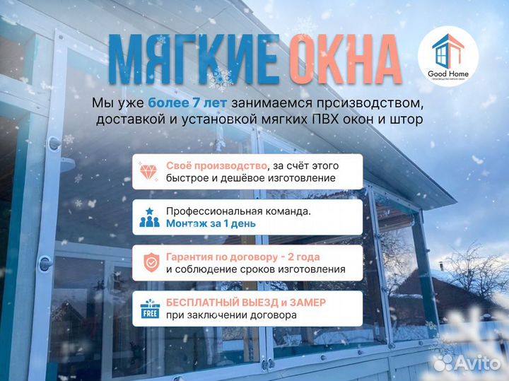 Мягкие окна для беседок. Москитные сетки