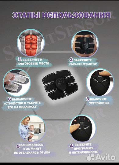 Миостимулятор для пресса, активное Похудение