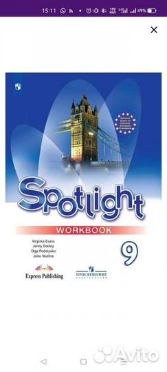 Учебные пособия Workbook