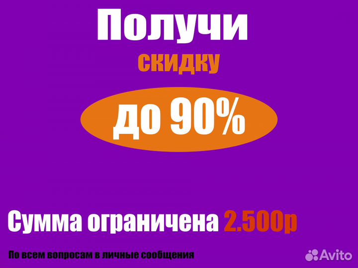 Скидка в Винлаб до 90 процентов
