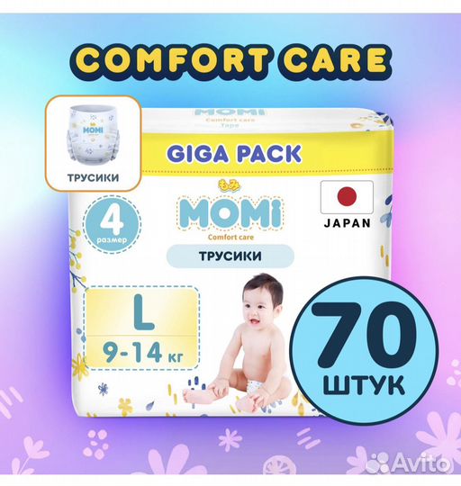 Трусики-подгузники momi comfort care