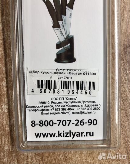 Кухонный набор 