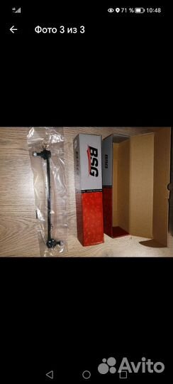 Косточки стабилизатора