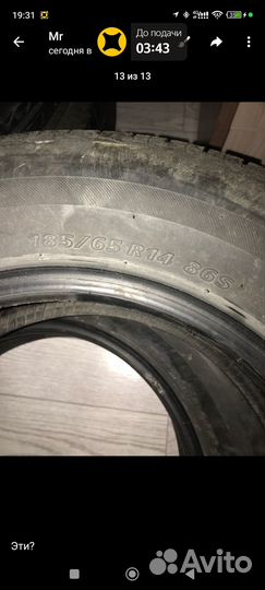 Bridgestone 613V 14/180 R14