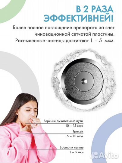 Ингалятор (небулайзер) портативный. Новый