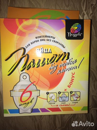 Контейнеры для варки яиц