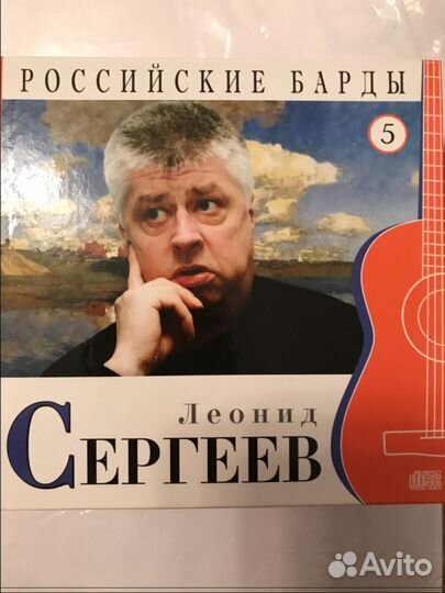 Российские барды аудио cd новые