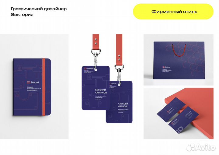 Графический дизайнер