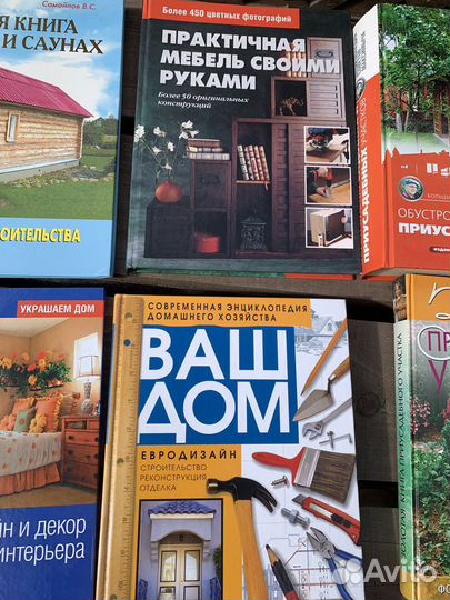 Книги про дом, сад, баню, мебель и дизайн
