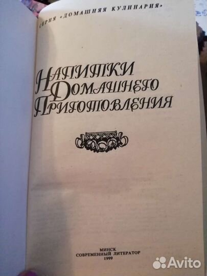 Кулинарные книги