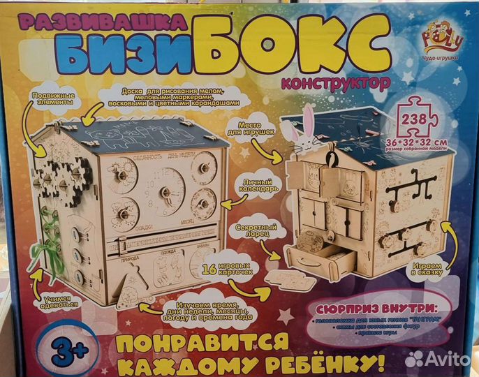 Развивашка бизибокс