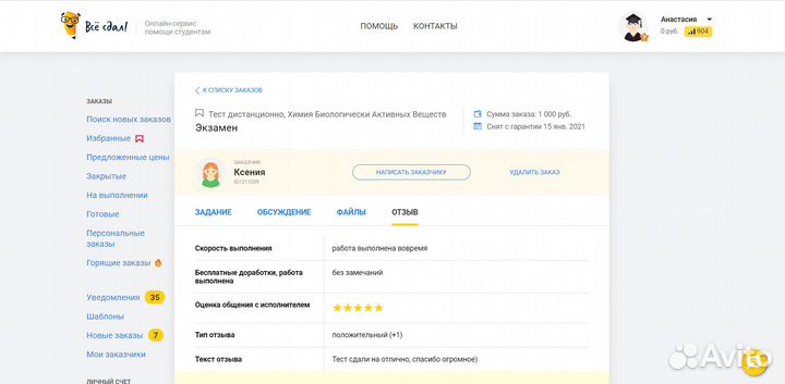 Дистанционный репетитор по химии, биологии огэ/егэ